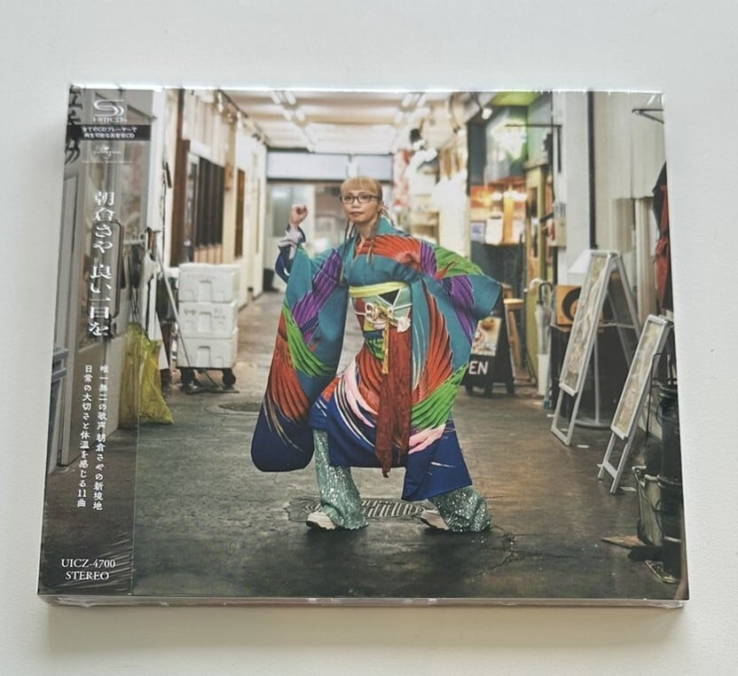 3年ぶりのフル・アルバム☆「良い一日を」 | 朝倉さや 専門店