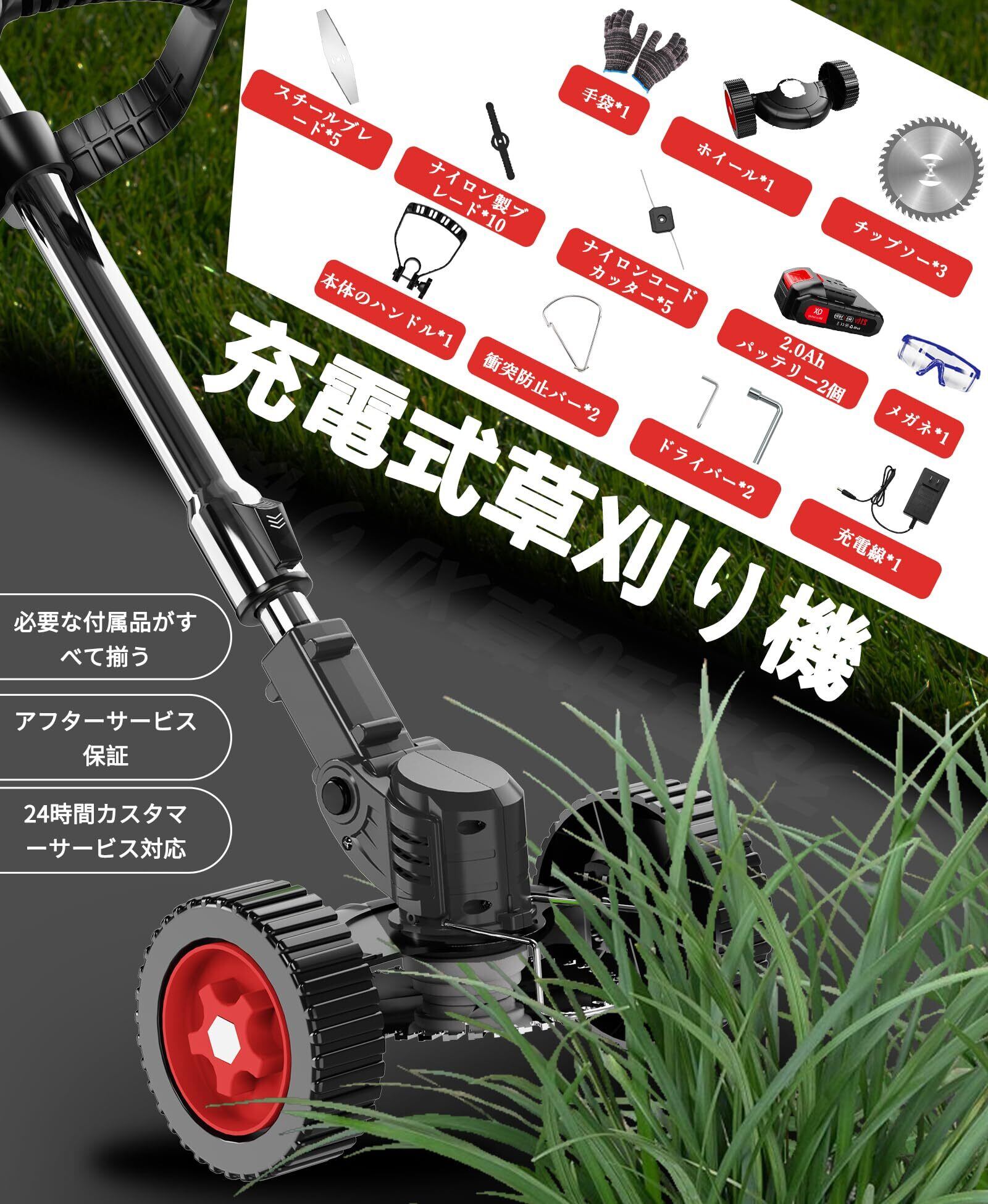 特価セール】草刈り機 充電式 高性能 21V 4000mAhのバッテリー総容量