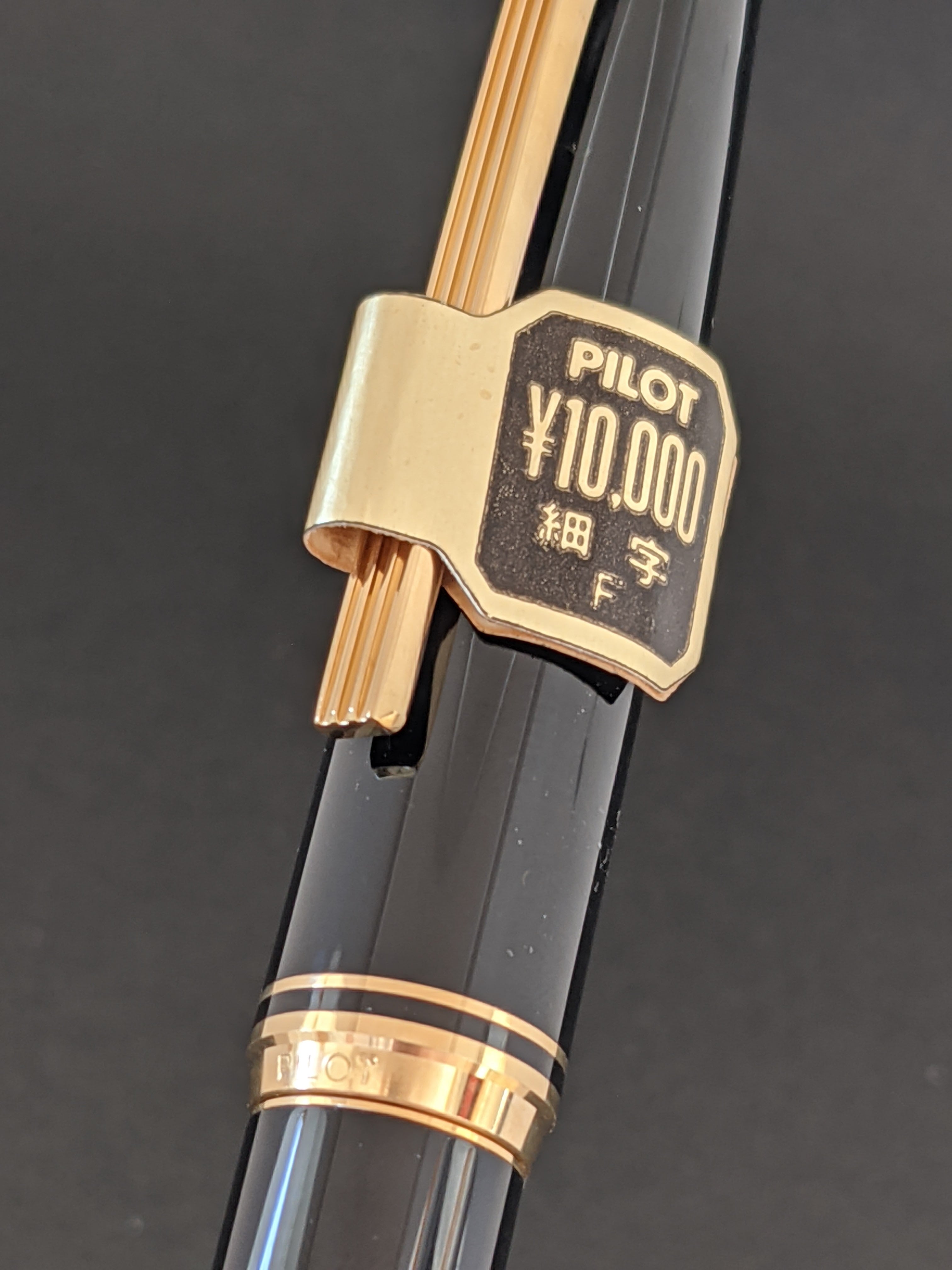 1980 パイロット PILOT （細字） 14K 02390 | 川口明弘の調整万年筆