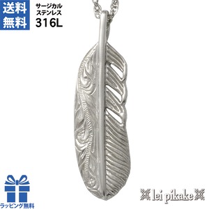 フェザーペンダント サージカルステンレス シルバーカラー ハワイアンジュエリー  ペンダントヘッド スクロール  プレゼント ラッピング lei-gpss939-steel