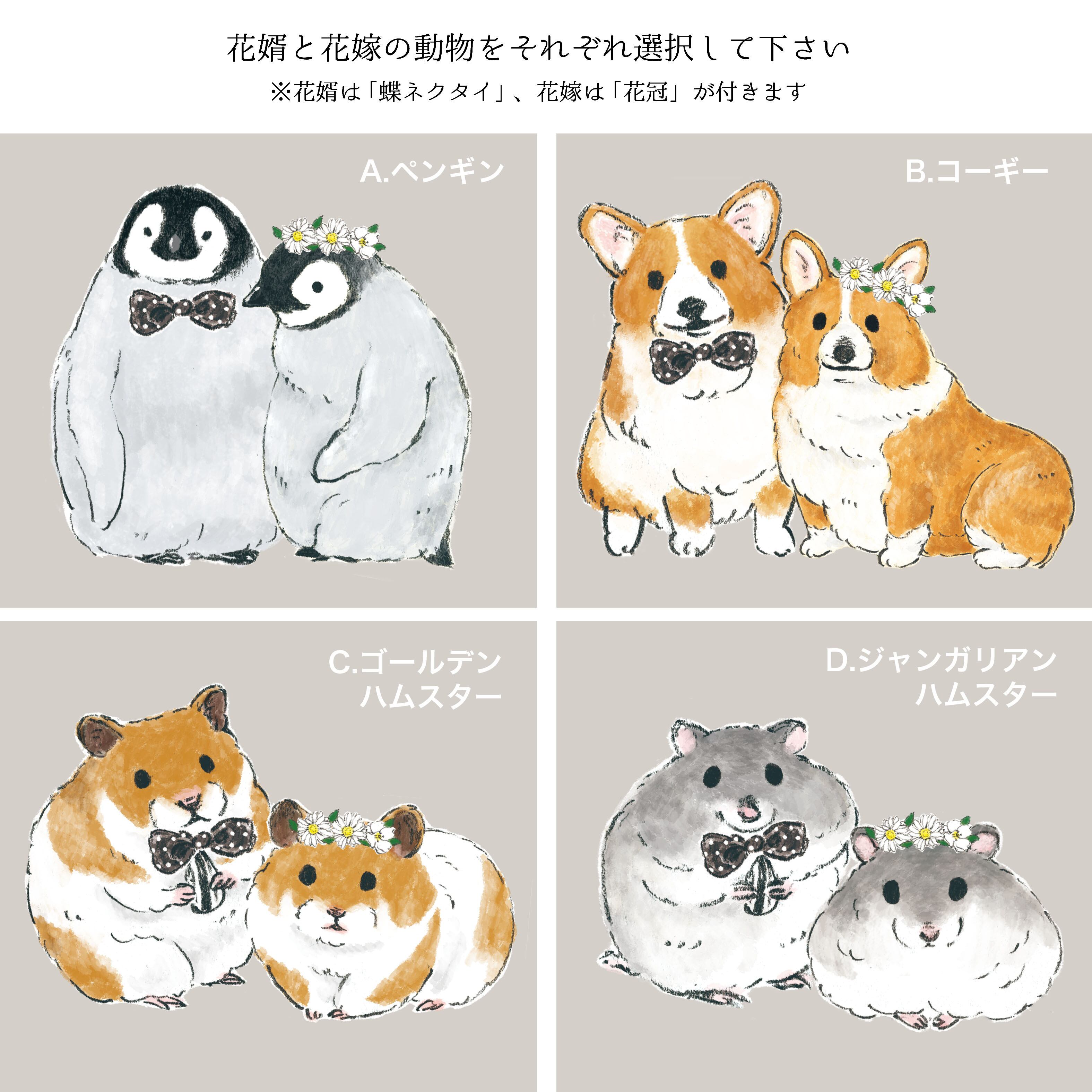 ウェルカムボード 〜ずっと仲良しで〜 | monbulan