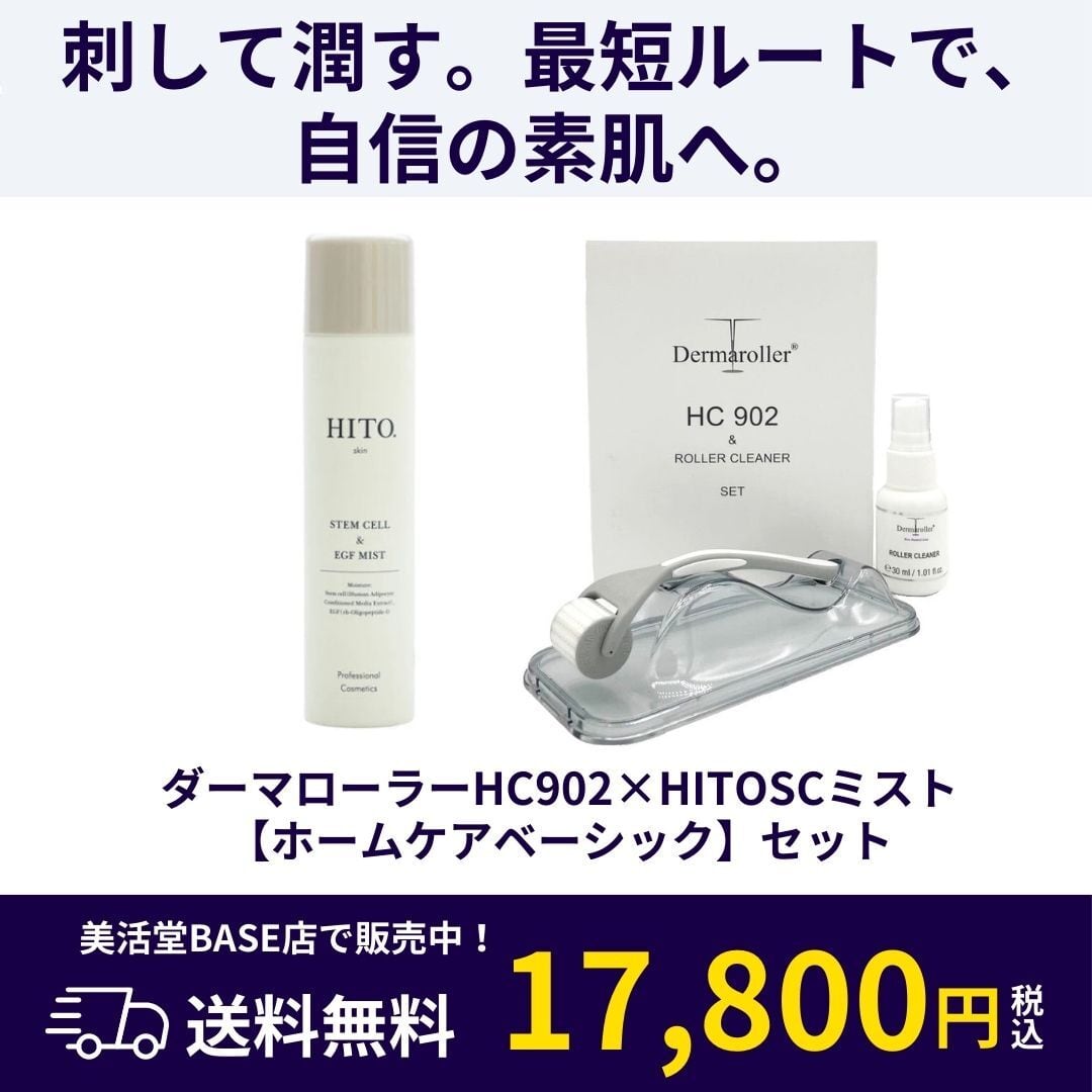 毛穴・ハリ・育毛】プロ仕様ダーマローラー HC902｜鍼灸師の頭皮・美肌