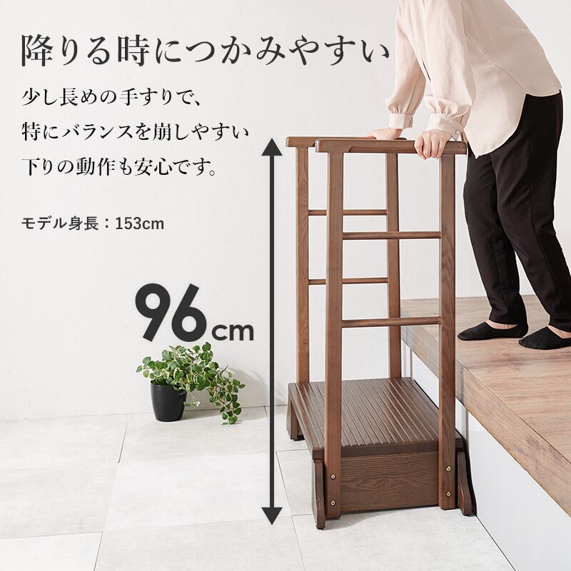 【組立式】手すり付き玄関踏み台 (両側手すり) 玄関台 玄関ステップ 靴収納 天然木 簡単組立 2色展開 幅74cm