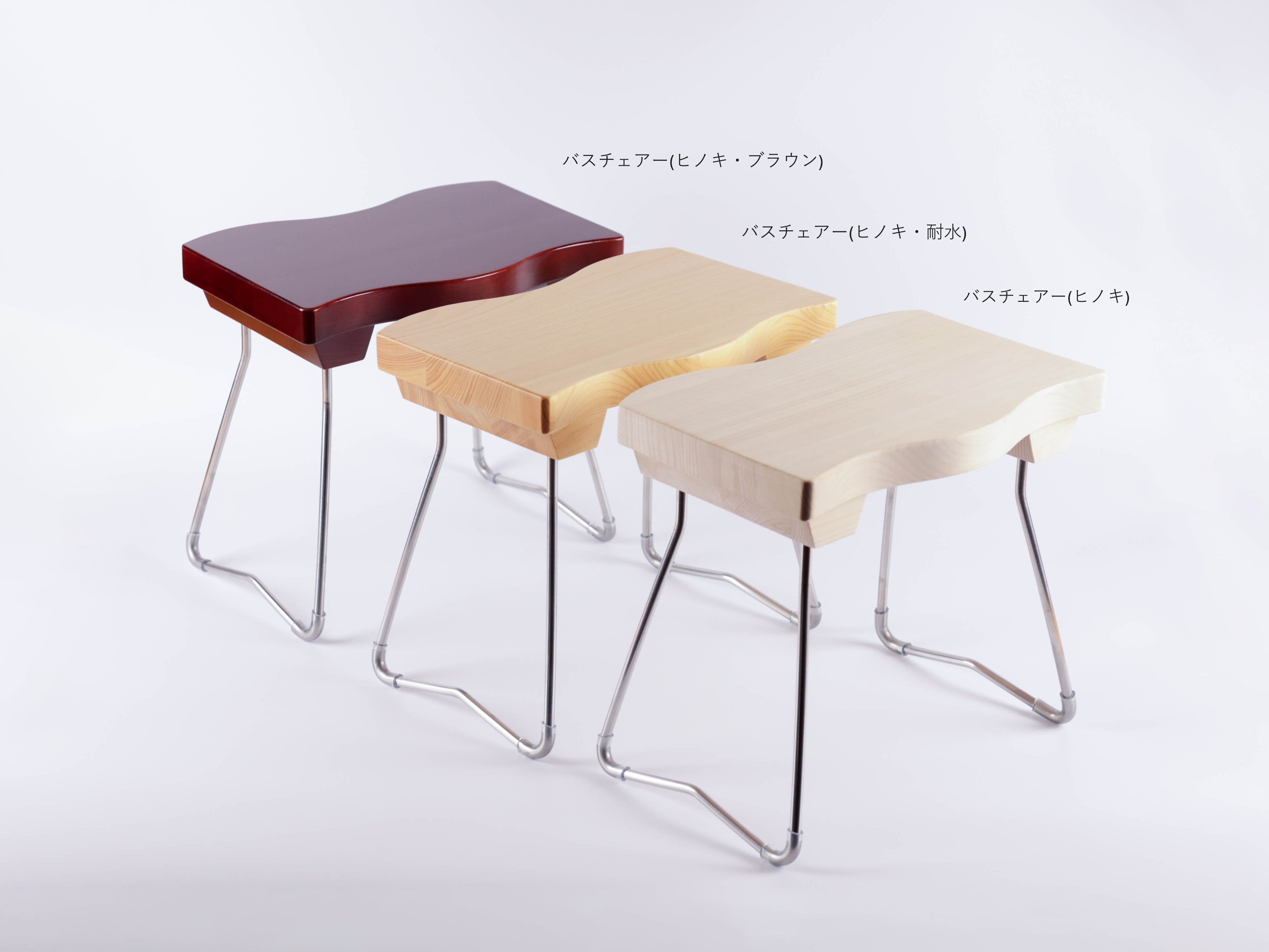 バスチェアー(ヒノキ・ブラウン)