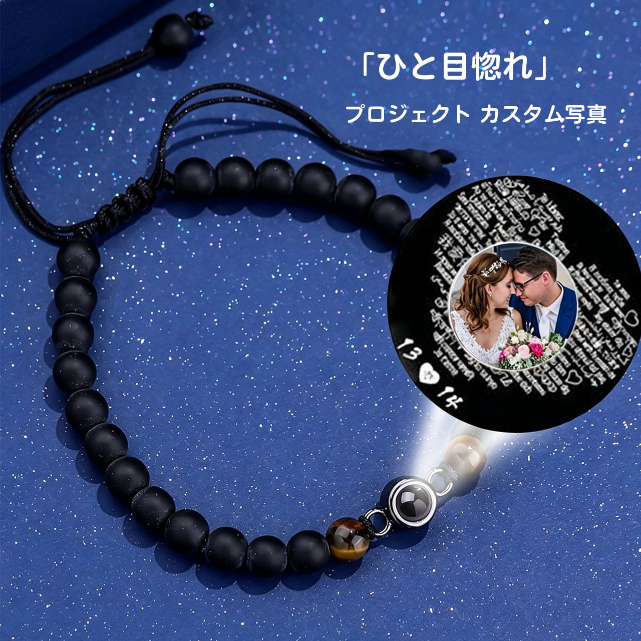 Z16 .デザイン性抜群 写真カスタマイズブレスレット ユニセックス 合成