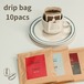 【定期便】　DRIP BAG COFFEE