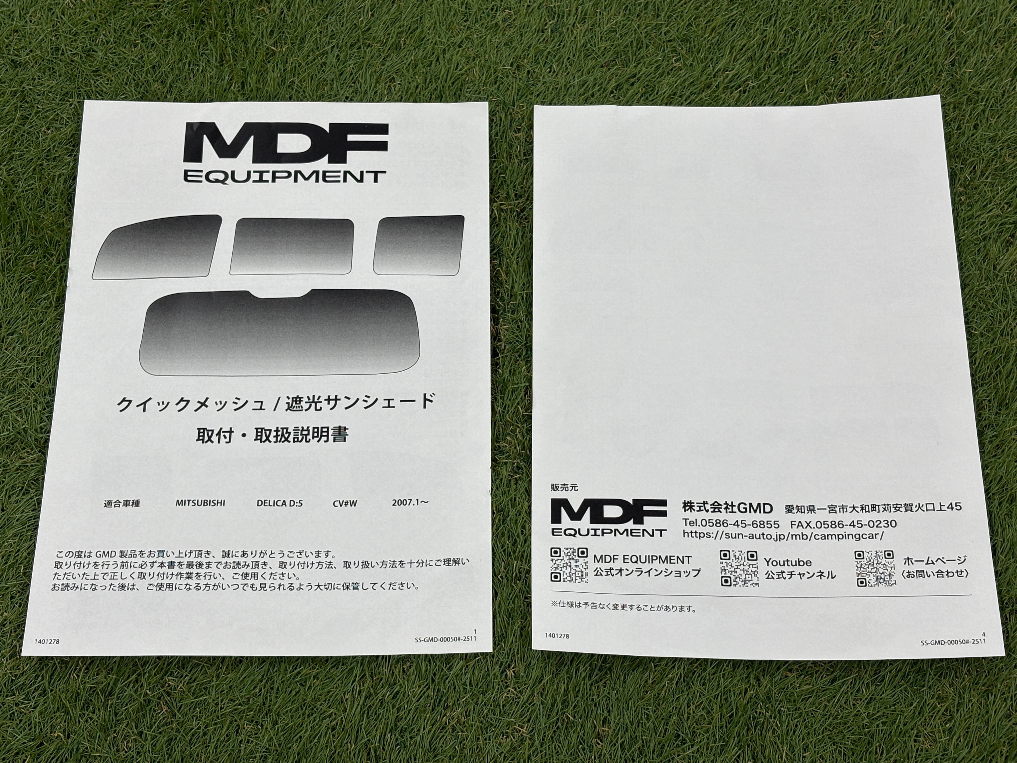 第二弾予約受付中】 MDF デリカD:5用 クイックメッシュサンシェード