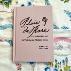 Pluie de Rose テレーズの薔薇の雨をひろって