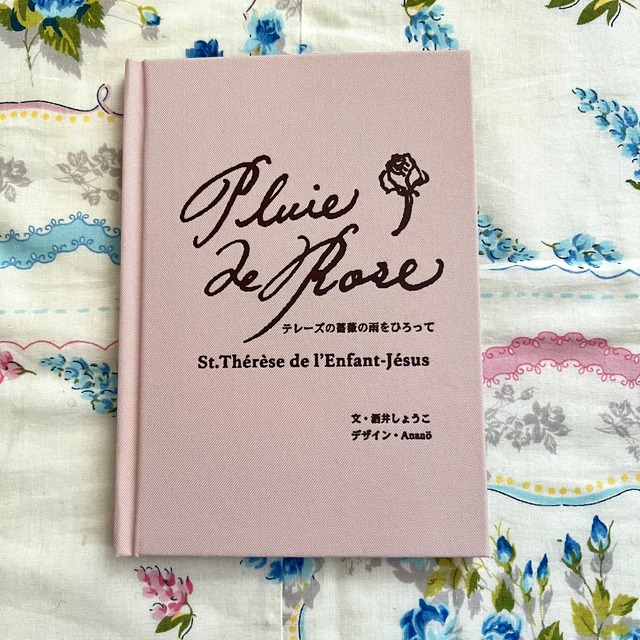 Pluie de Rose テレーズの薔薇の雨をひろって