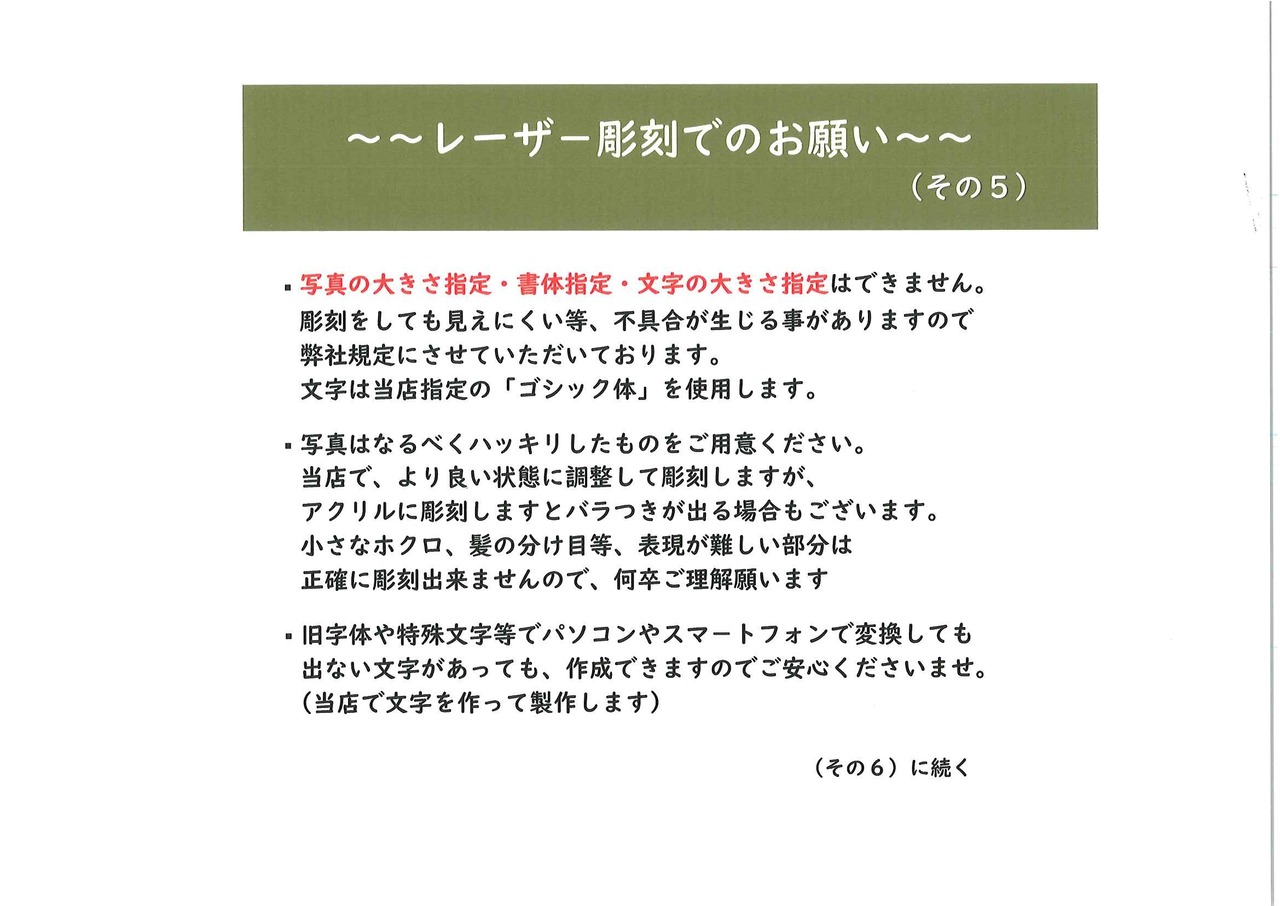 【商品番号 ７ 】　人生位牌 天回260 ライトグリ－ン アルミ黒