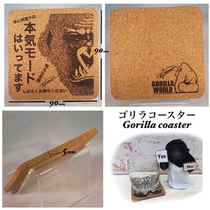 ゴリラコースター