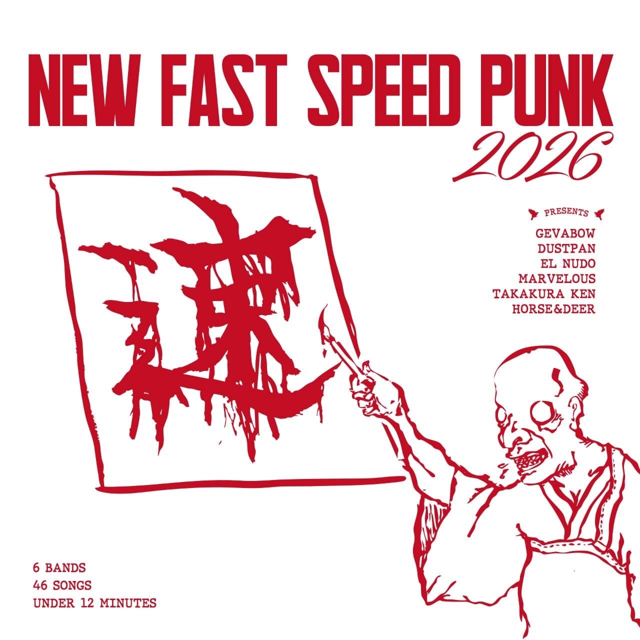 洋楽 Excrement/ ST 7EP | RECORD SHOP MISERY
