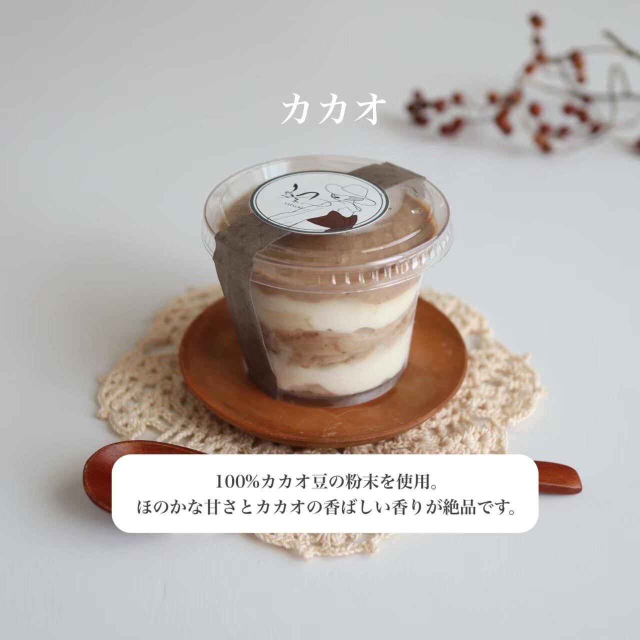 Panna cotta｜パンナコッタ | 颯~SATSUKI~（無添加グルテンフリー）
