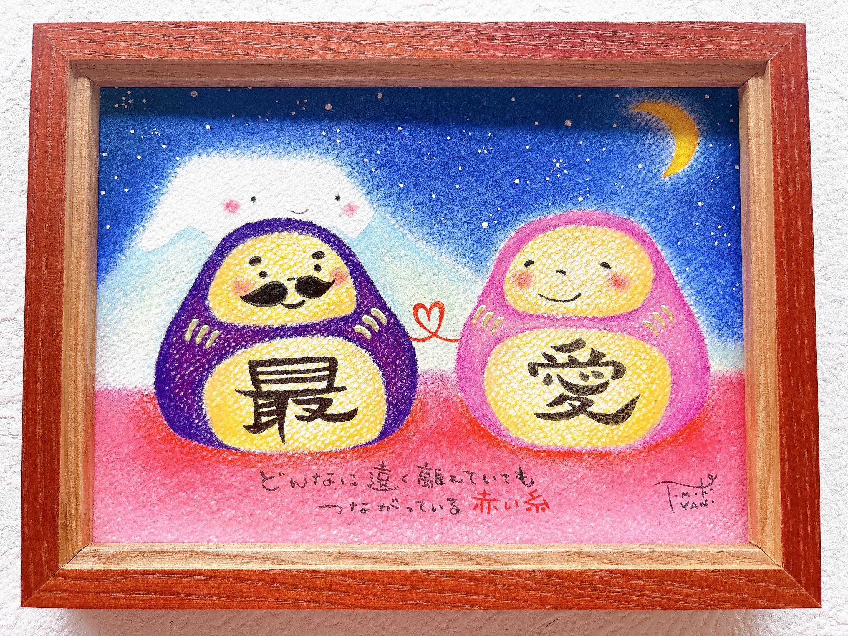 元気になる絵 癒し ヒーリング 原画～太陽言葉入り~あなたの人生~（2L