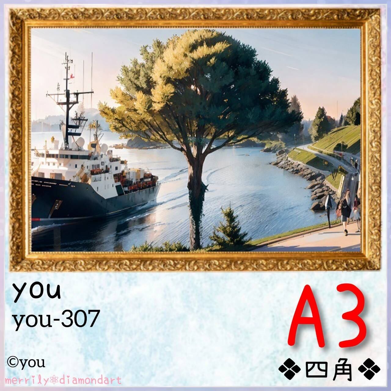 307番　西村様オーダー品 307番 西村様オーダー品 307番西村様オーダー品