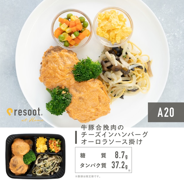 【送料別】単品 牛豚合挽肉のチーズインハンバーグ/オーロラソース掛け[A20]