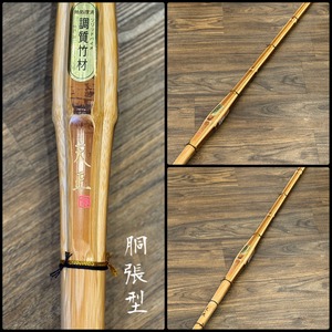 【展示処分超特価‼️】【新商品✨1本限定展示処分特価‼️】【真竹竹刀】ソリッドバイオ胴張39 男子『天正』柄26㎜
