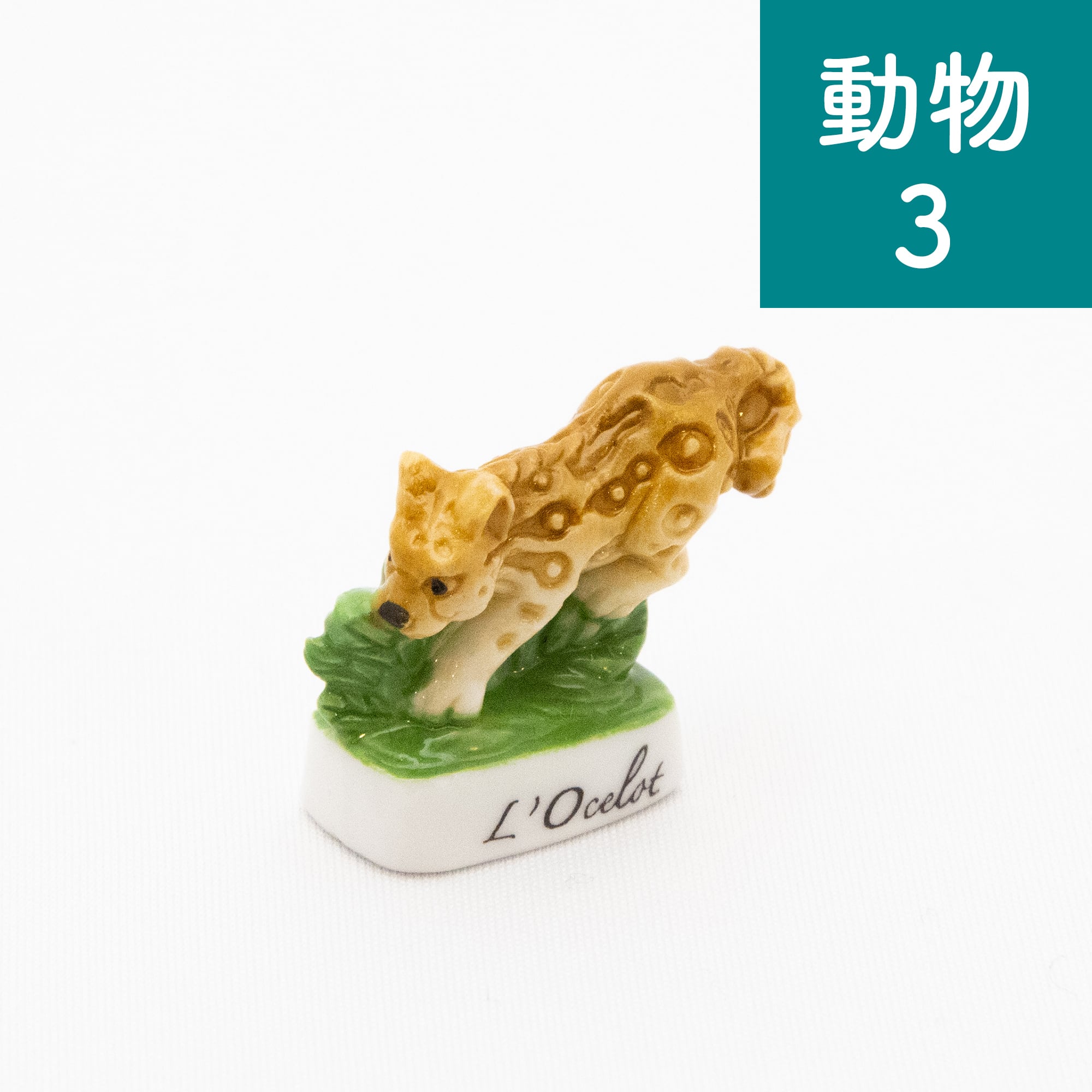 フェーブ】動物【期間限定】 | Net store アンナとラパン