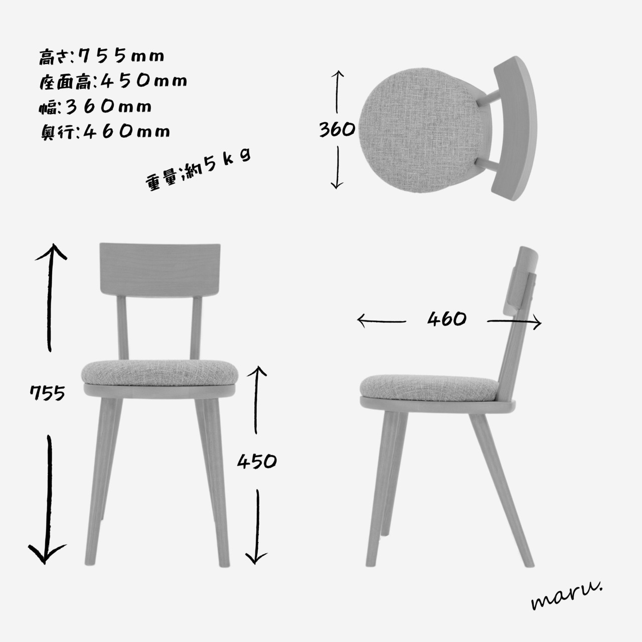 maru.chair×2脚＆ミニマルtable1台セット