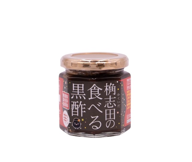 桷志田 黒酢ドレッシング キャロット　(200ml)