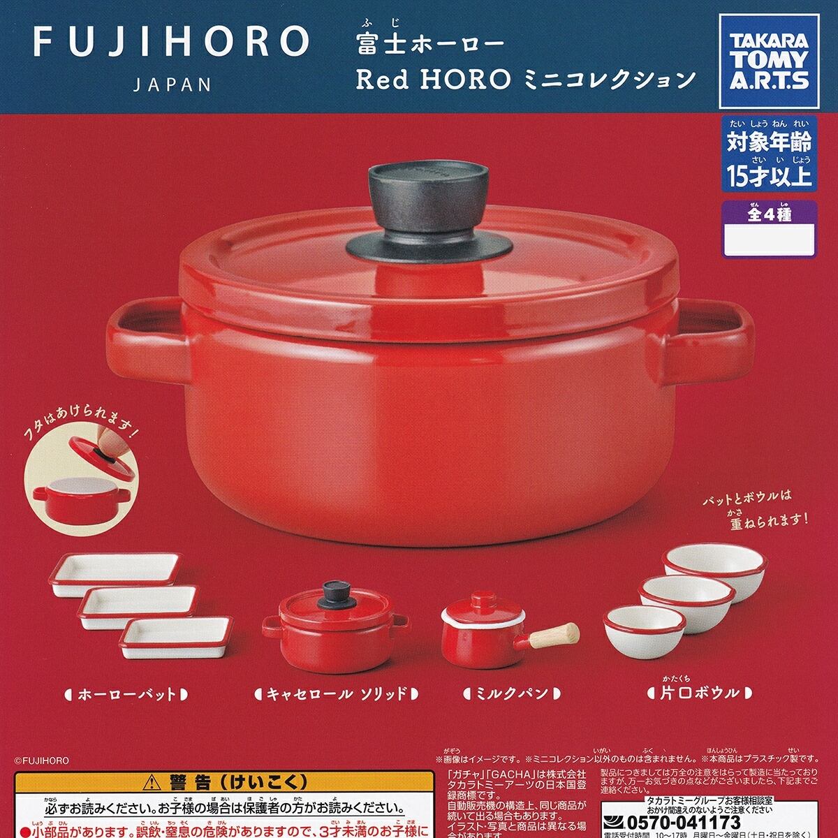 フルコンプ】 富士ホーロー Red HORO ミニコレクション 【全4種セット
