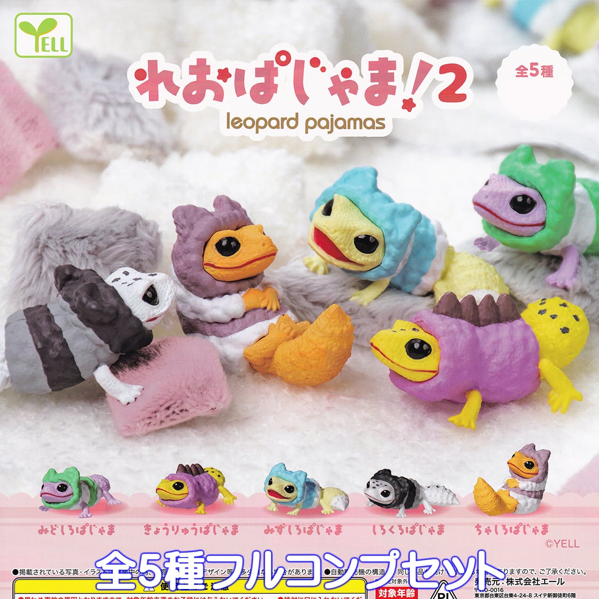 Licca closet series クリアシューズコレクション タカラトミーアーツ