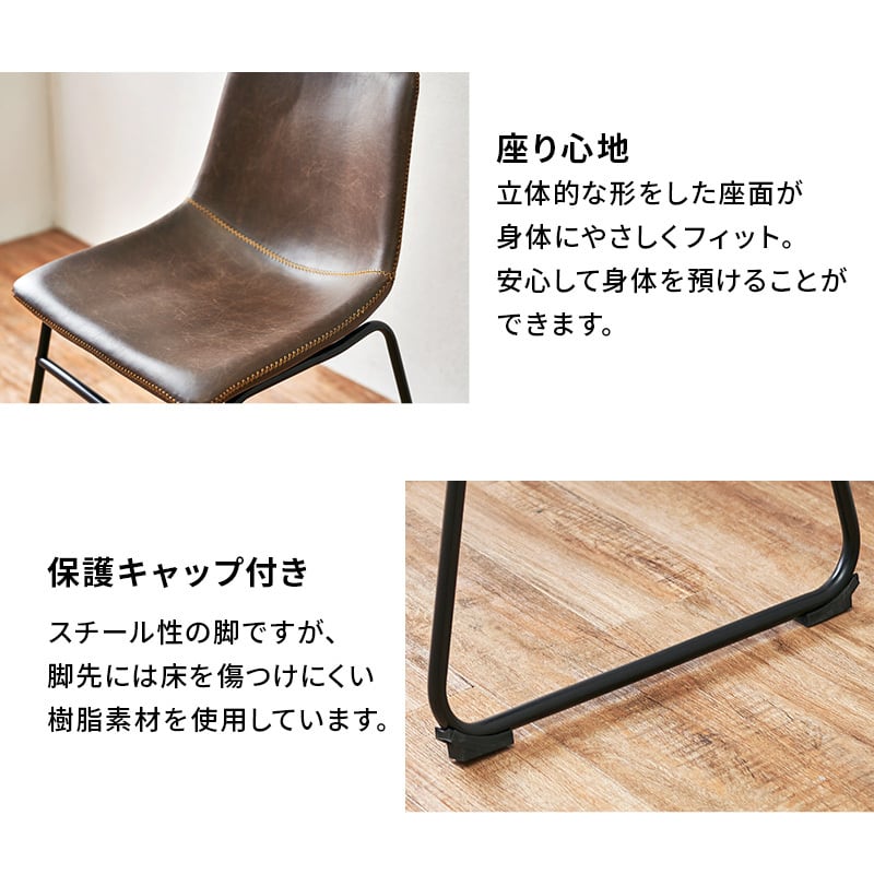 【組立式】ダイニングチェア Bタイプ 2脚セット ヴィンテージ調 イス 椅子 合成皮革 4色展開 幅49cm