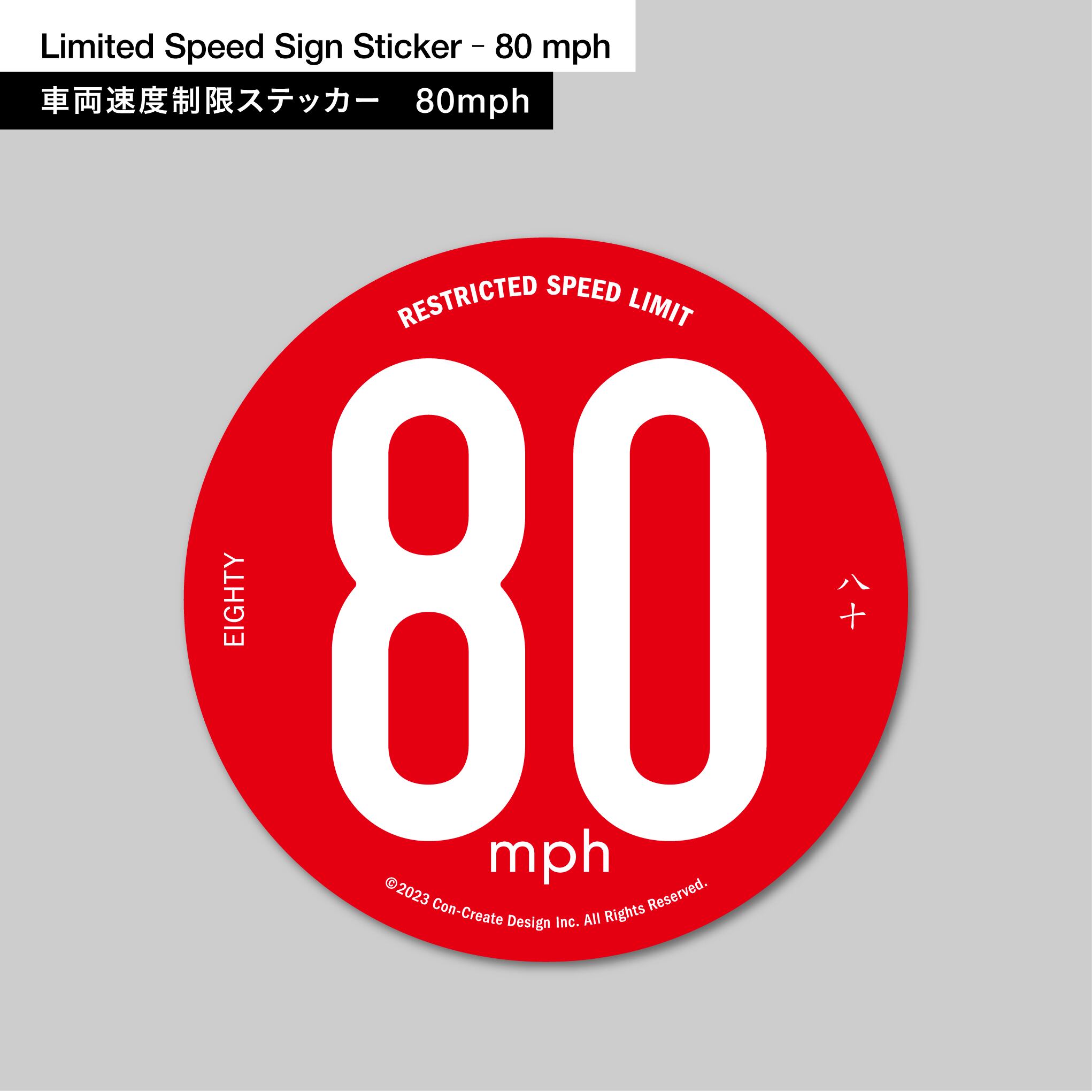 速度制限ステッカー（Limited Speed Sign） 80mph | Drive It Yourself