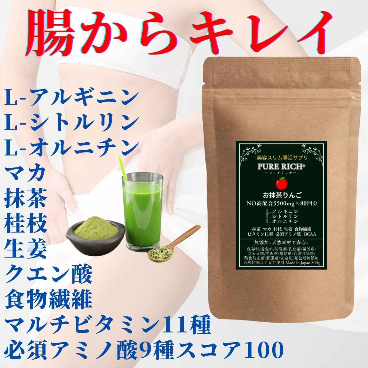 お抹茶りんご 300g 定価 ￥9,900 | IB Beautylab