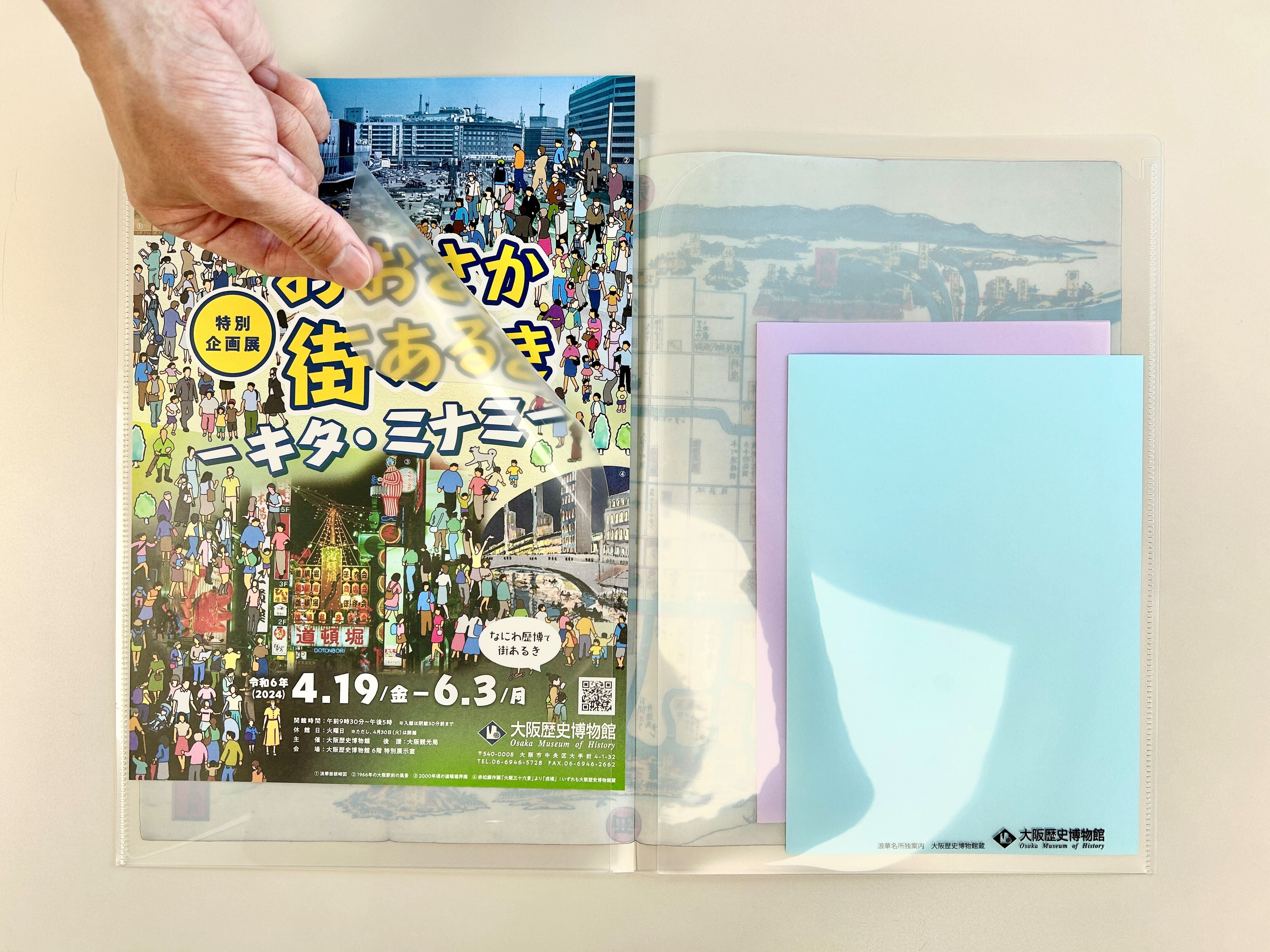 グリーンウィーク B2 ポスター ファイル 収納20枚（中紙・収納ケース付）GW