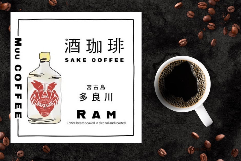 Muu COFFEE」酒珈琲 SAKE COFFEE 【ラム】ドリップバッグBOX | okakaechef