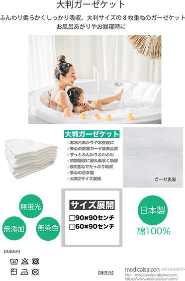 大判ガーゼケット タオル ベビータオル 60x90cm 8枚重ね 1枚入