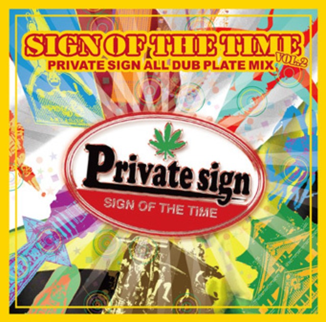 SIGN OF THE TIME vol.2 / PRIVATE SIGN