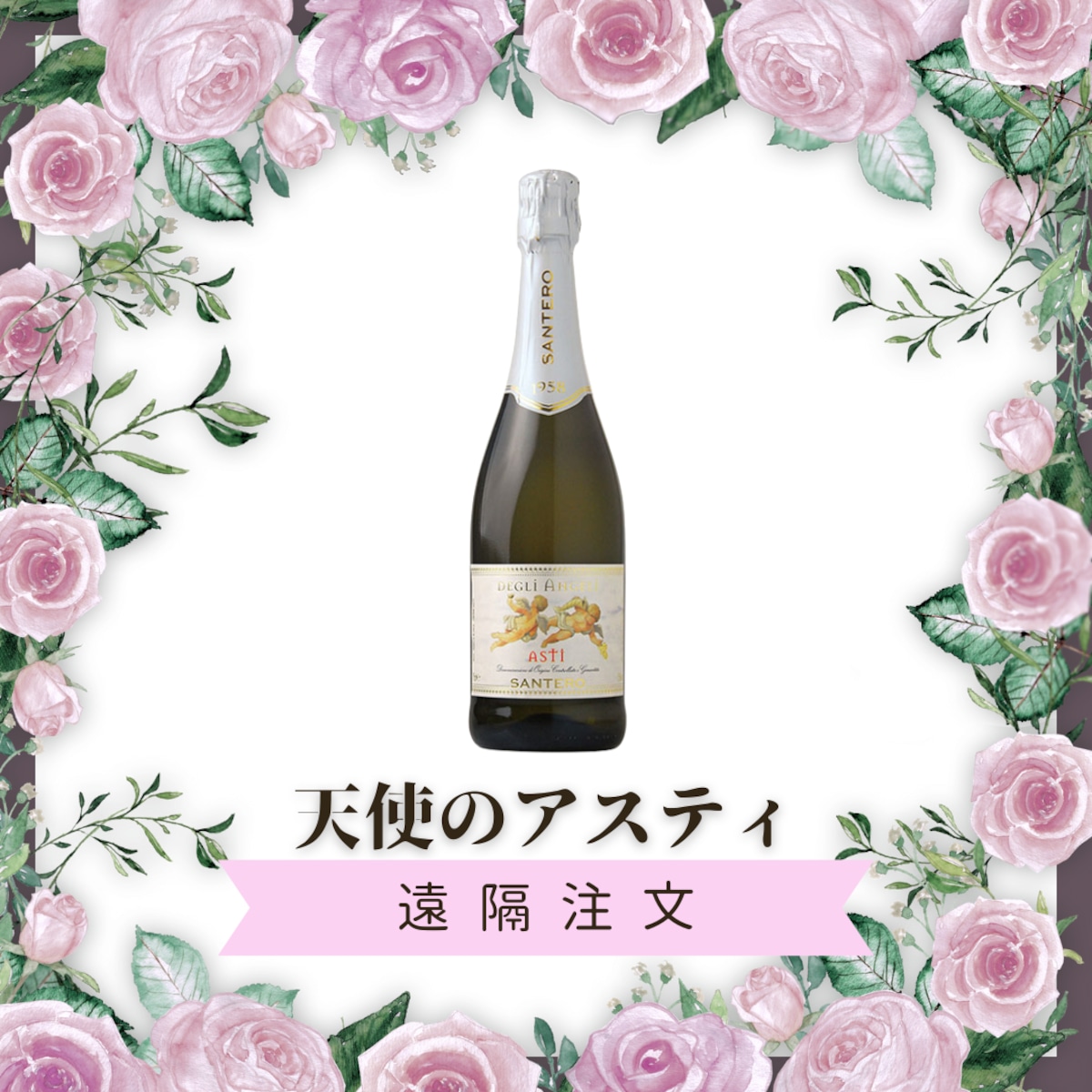 天使のアスティ | mauve