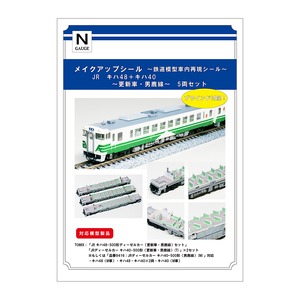 メイクアップシール「JR　キハ48＋キハ40　更新車・男鹿線　5両セット」（TOMIX対応）