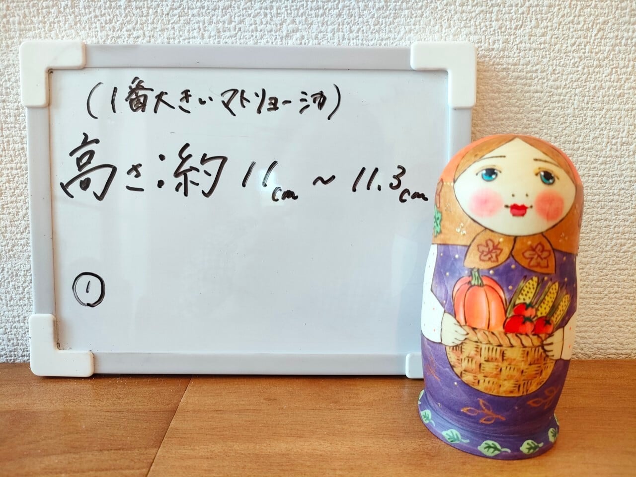 LYH024】北欧雑貨のインテリア マトリョーシカ リューバ作 収穫 LYH024】北欧雑貨のインテリア マトリョーシカ リューバ作 収穫