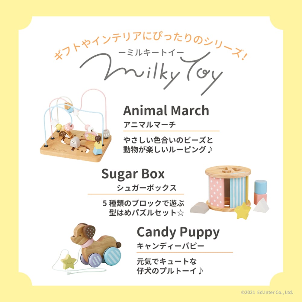 木のおもちゃ 赤ちゃん 1歳 ルーピング アニマルマーチ 知育玩具 木製