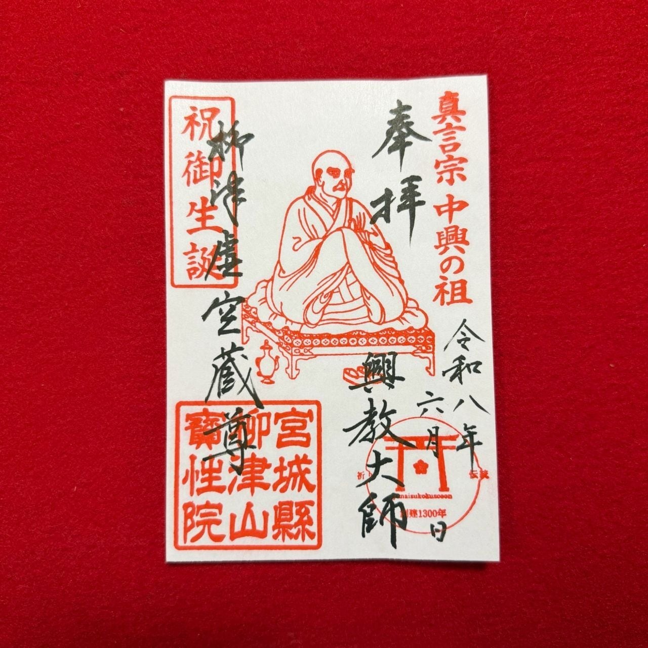 kokuzouson