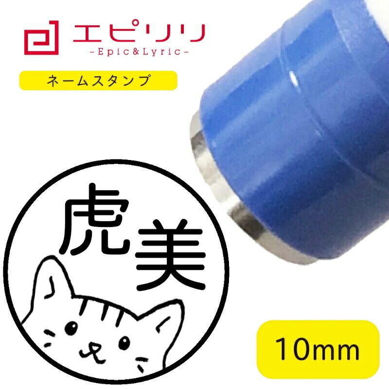 浸透印 | 消しゴムはんこ専門店 エピリリ 公式