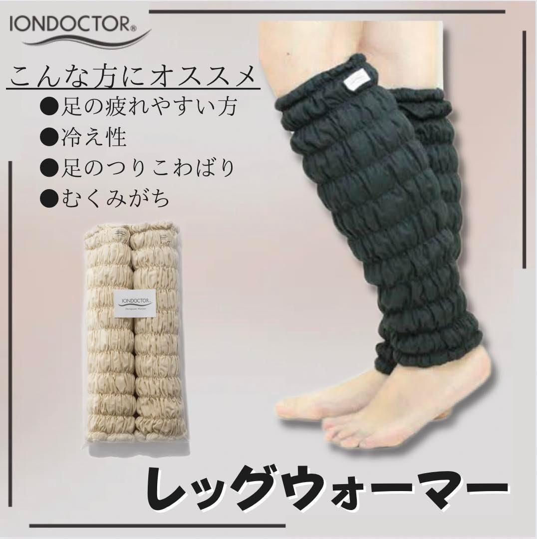 IONDOCTOR レッグウォーマー IONDOCTOR イオンドクター レッグウォーマー | Pay ID