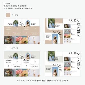 8P プロフィールブック ーCHIC02ー