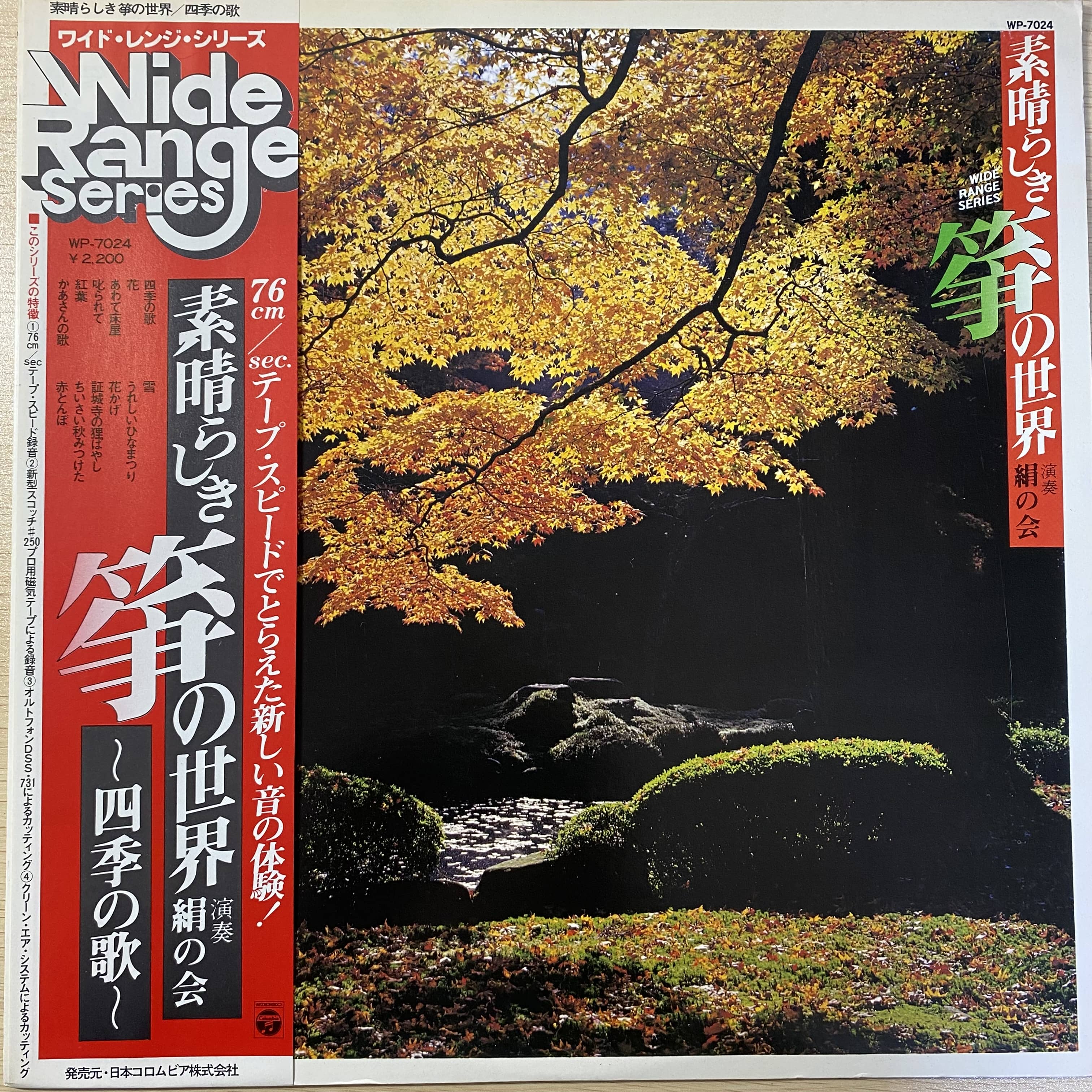 【中古】 子供の四季 歌集/窓映社/大谷遊香 四季の歌 | 中古レコード通販 エバープレイ