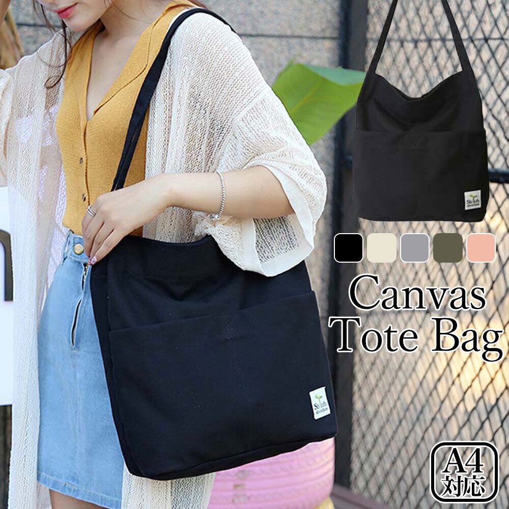 キャンバス トートバッグ レディース 大容量 A4 通勤 通学 おしゃれ 大人 かわいい カジュアル バッグ 学生 肩掛け トート 大人可愛い 大人女子