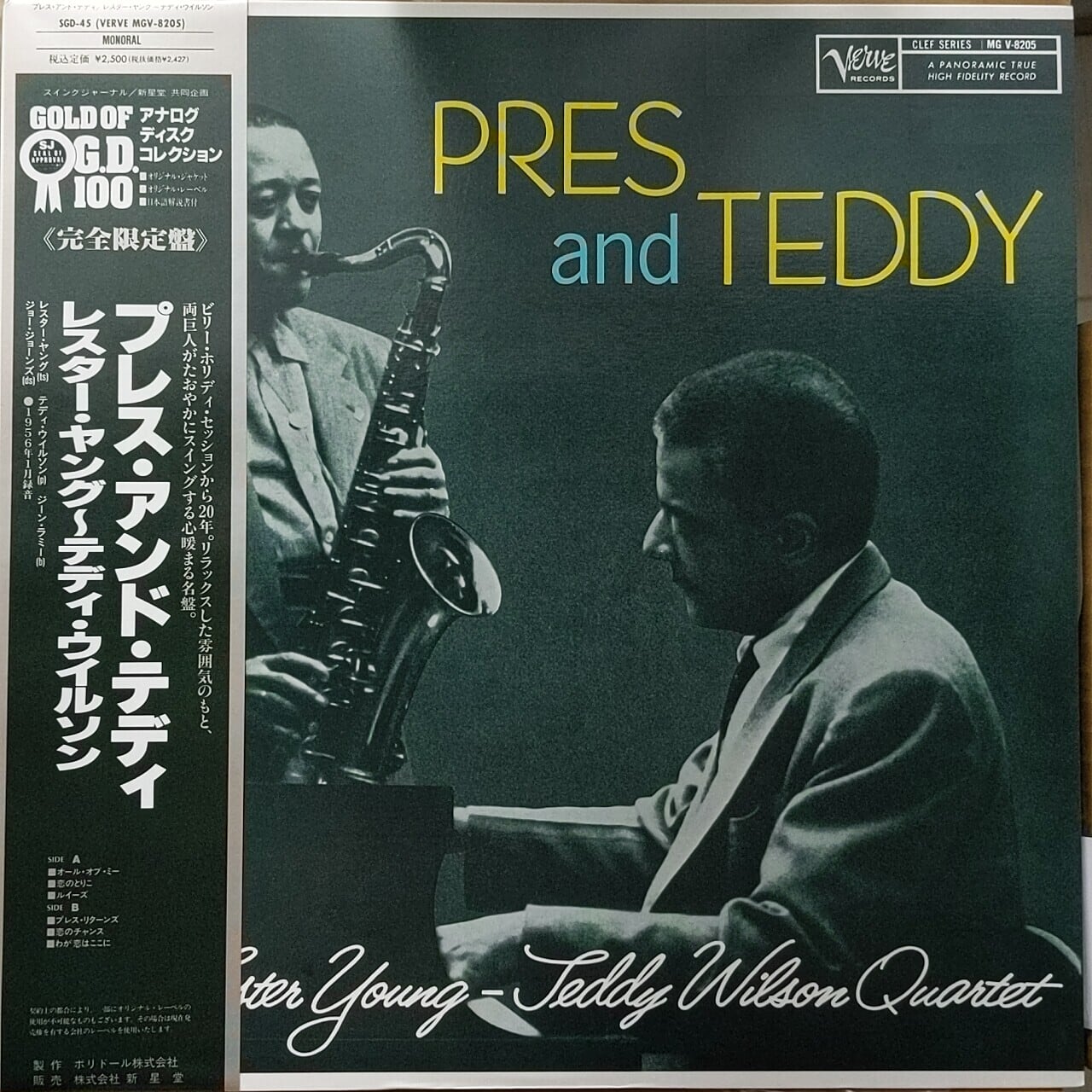 The Lester Young-Teddy Wilson Quartet / Pres And Teddy［中古LP ...