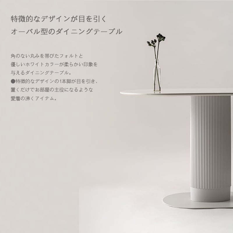 ダイニングテーブル 120cm 楕円 ホワイト 韓国インテリア 2人用 4人用