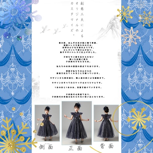★☆星の国の令嬢ドレス☆★の商品画像5