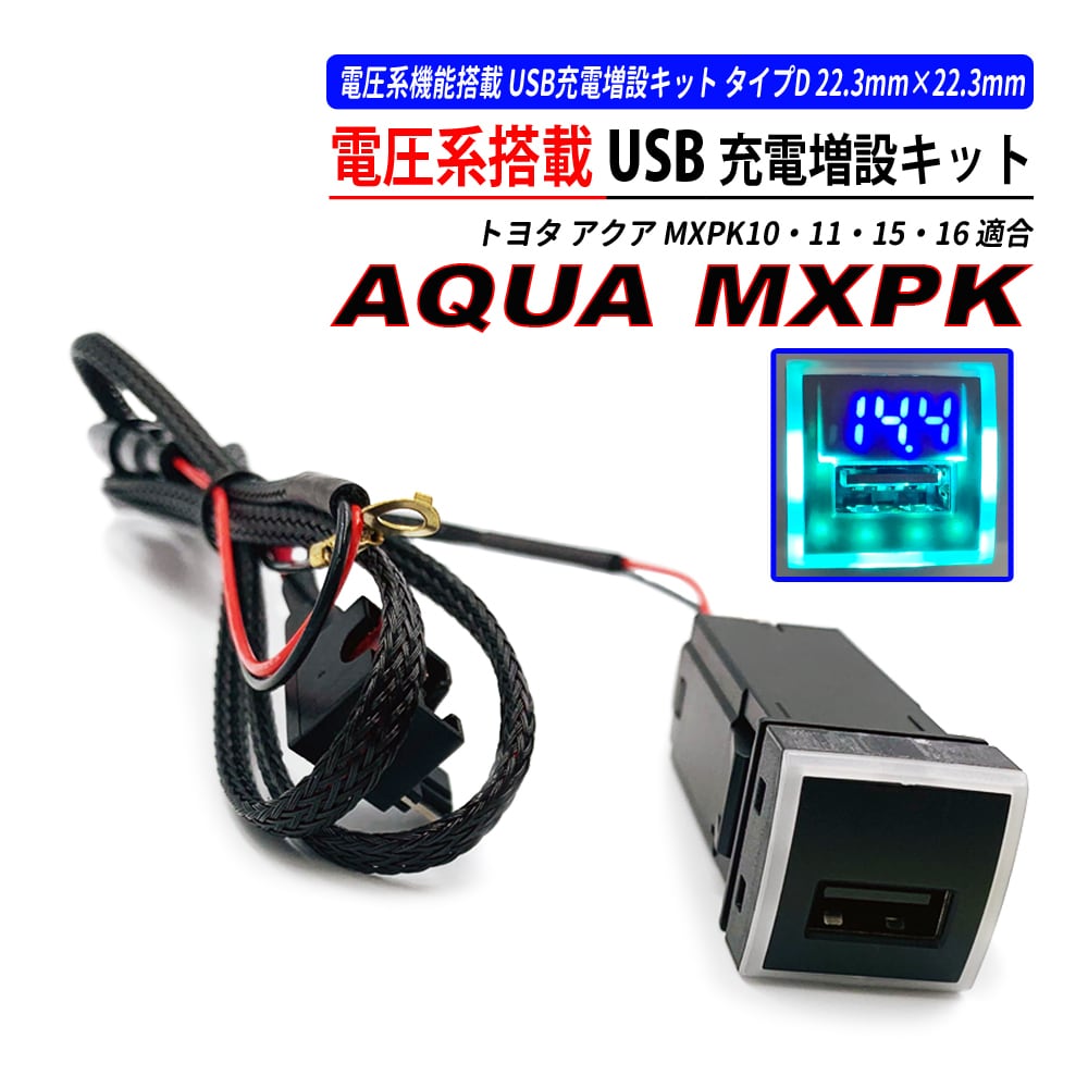  タンク M900A M910A スマホ 充電 USB ポート LED