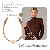 【Meha Marron メア・マロン 】40cm ラコックフランセーズ フランス製 ハンドメイド スマホストラップ ネックレス La Coque Francaise