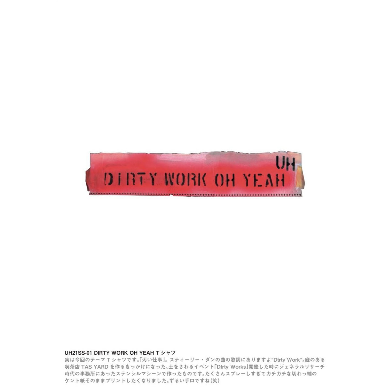 ULTRA HEAVY / DIRTY WORK OH YEAH  / ウルトラヘビー / ジェネラルリサーチ / Tシャツ / ブラック