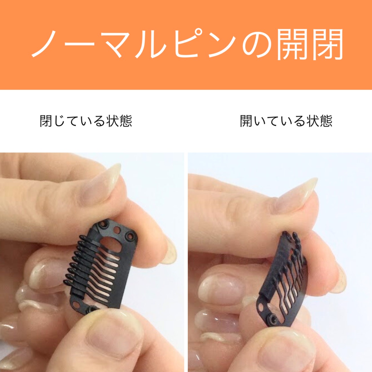 交換用ウィッグピン|スチールピン/樹脂ピン/ シリコンピン/ダブルピン